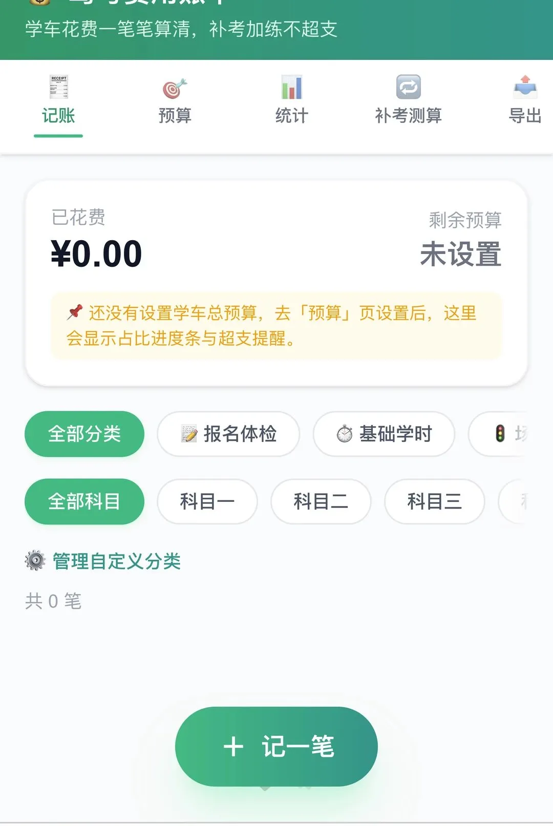 ���ټݵ�2026���°汾v1.0.0 ��׿���ͼ
