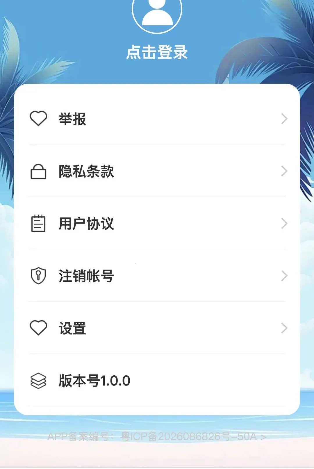 ���ټݵ�2026���°汾v1.0.0 ��׿���ͼ