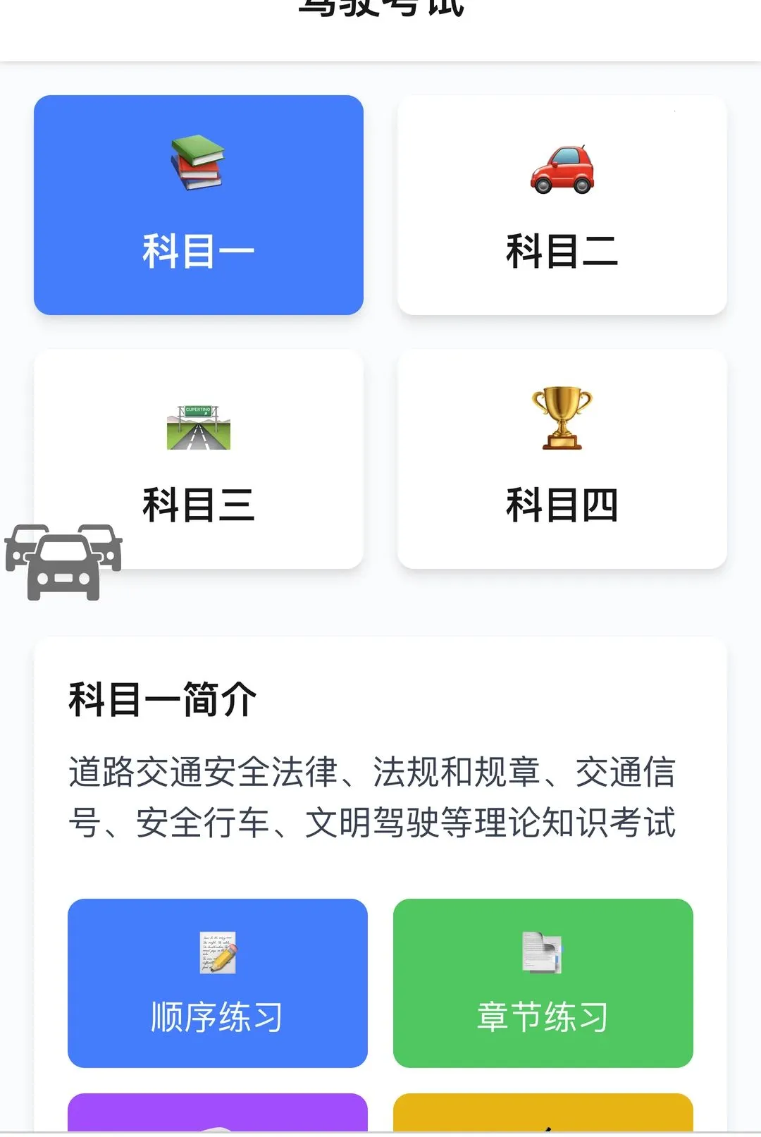 ���ټݵ�2026���°汾v1.0.0 ��׿���ͼ