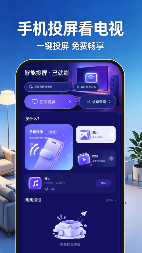 �ֻ�Ͷ�����������2026���°汾v1.0.1 ��׿���ͼ