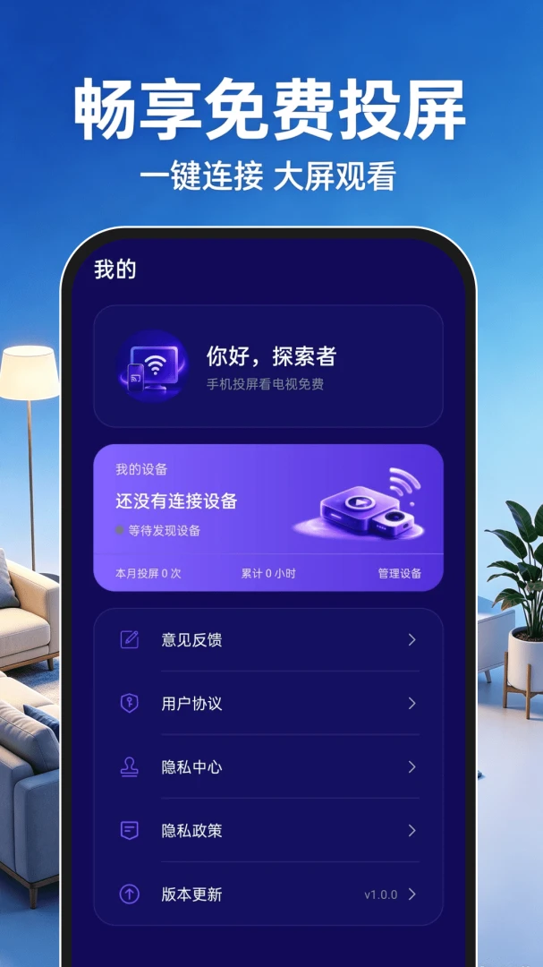 �ֻ�Ͷ�����������2026���°汾v1.0.1 ��׿���ͼ