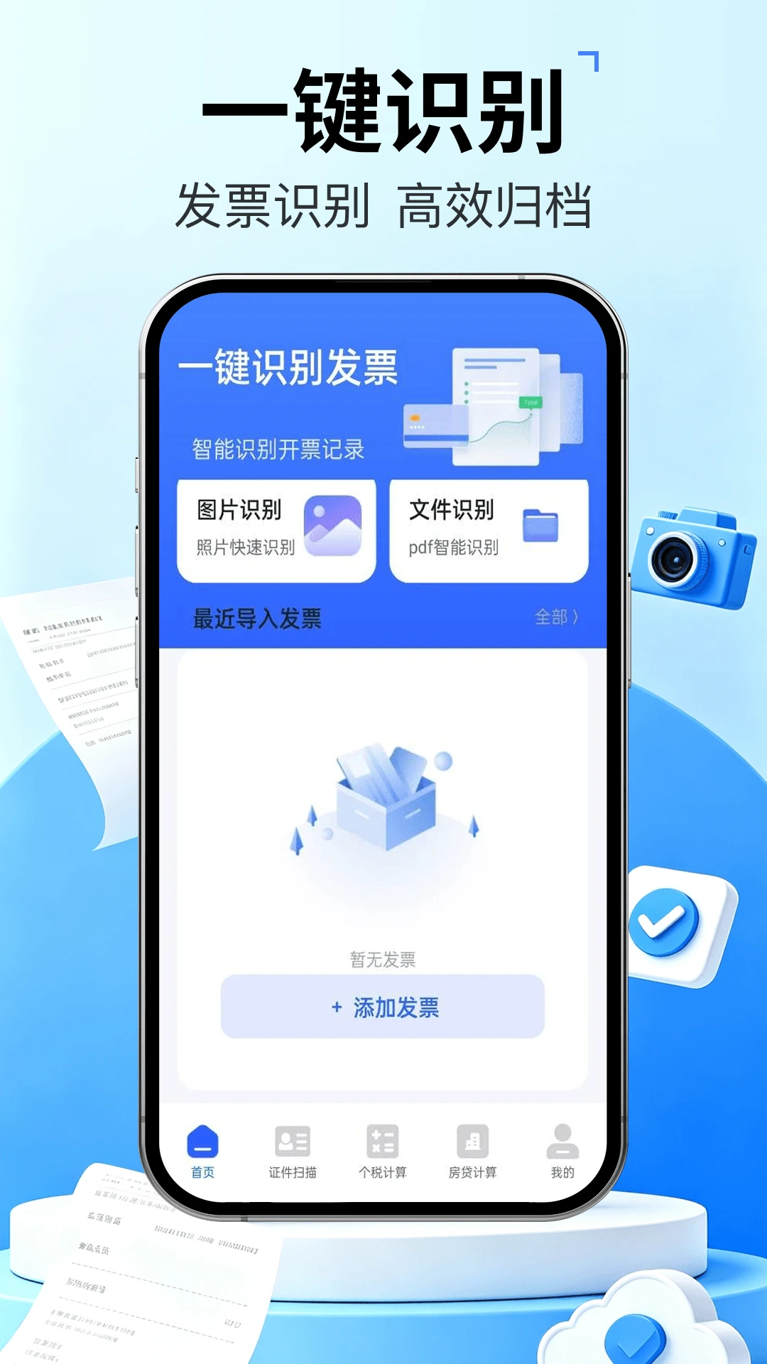 ��Ʊ�ܼҿ챨��2026���°汾v1.0.0 ��Ѱ��ͼ