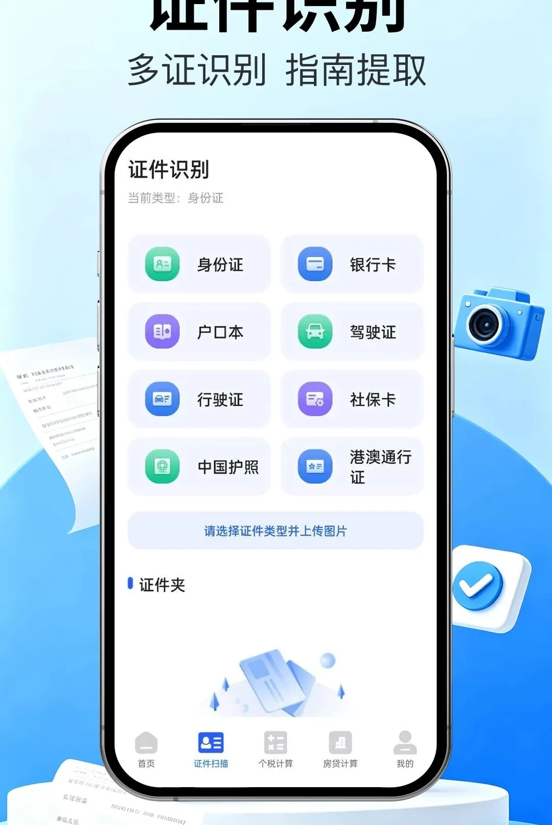 ��Ʊ�ܼҿ챨��2026���°汾v1.0.0 ��Ѱ��ͼ