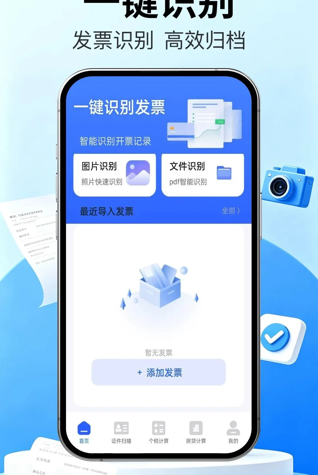��Ʊ�ܼҿ챨��2026���°汾v1.0.0 ��Ѱ��ͼ