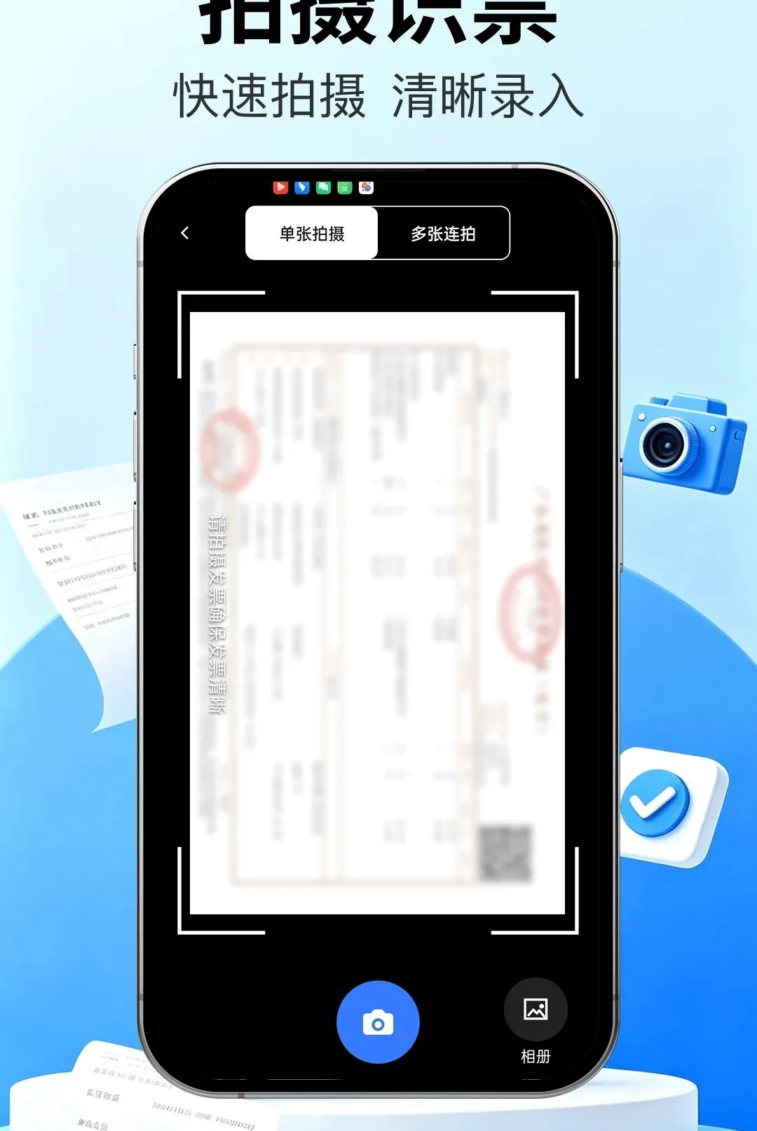 ��Ʊ�ܼҿ챨��2026���°汾v1.0.0 ��Ѱ��ͼ