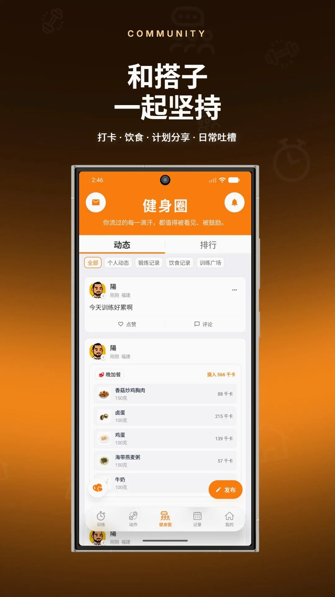 健身指导助手2026最新版本 健身指导助手2026最新版本