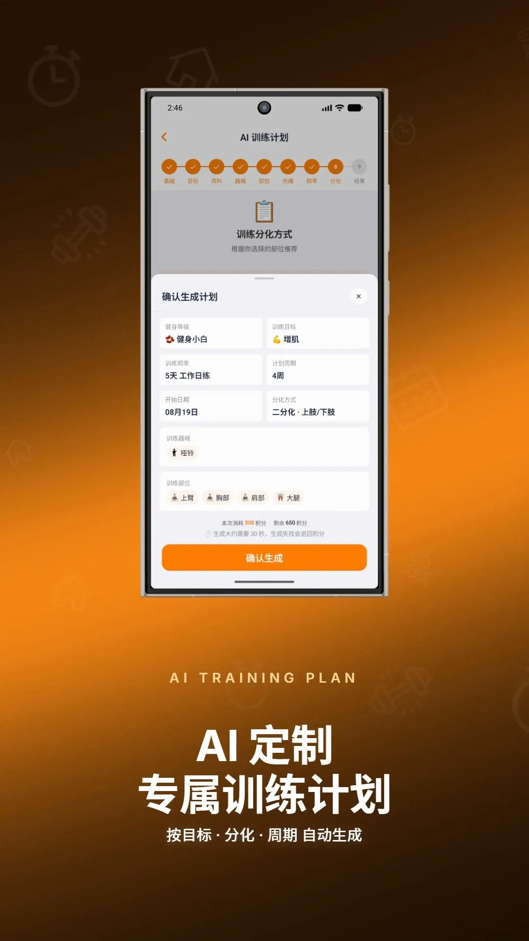 健身指导助手2026最新版本 健身指导助手2026最新版本