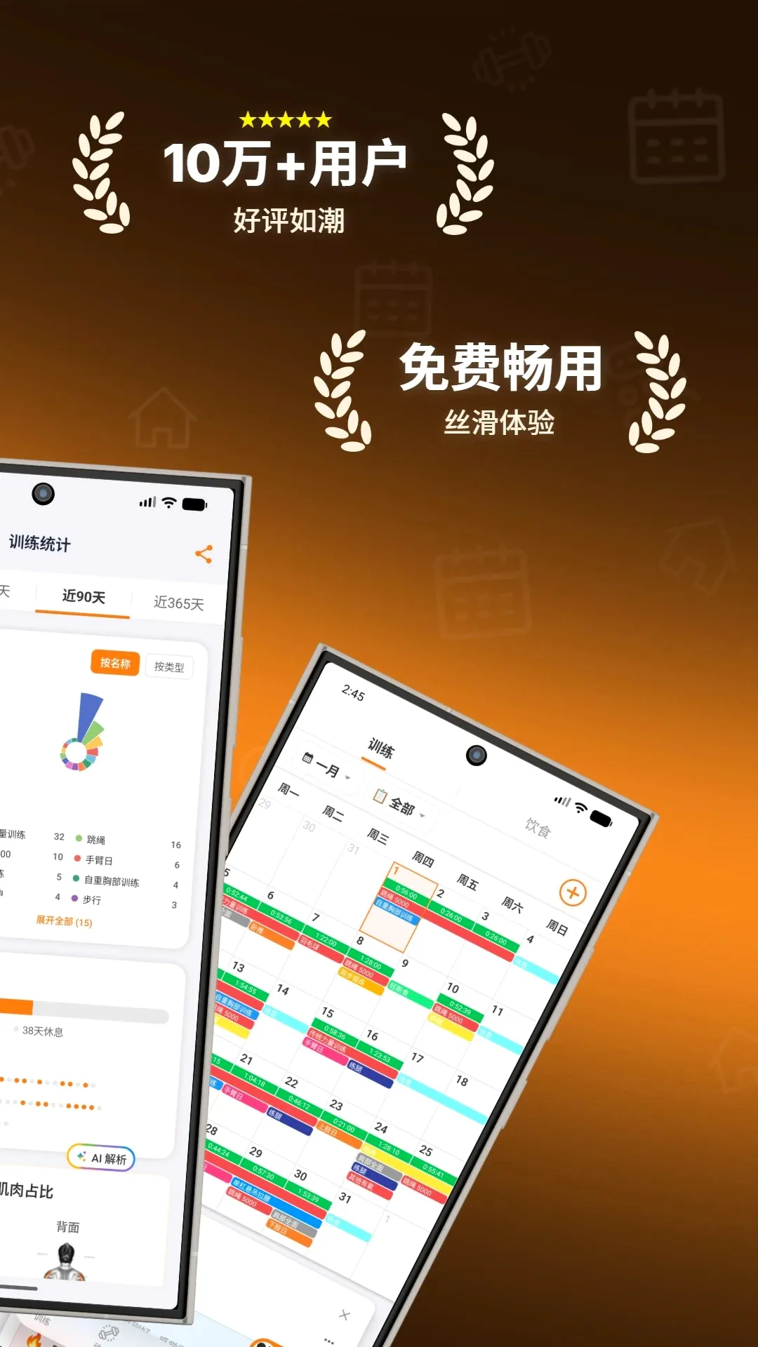 健身指导助手2026最新版本 健身指导助手2026最新版本