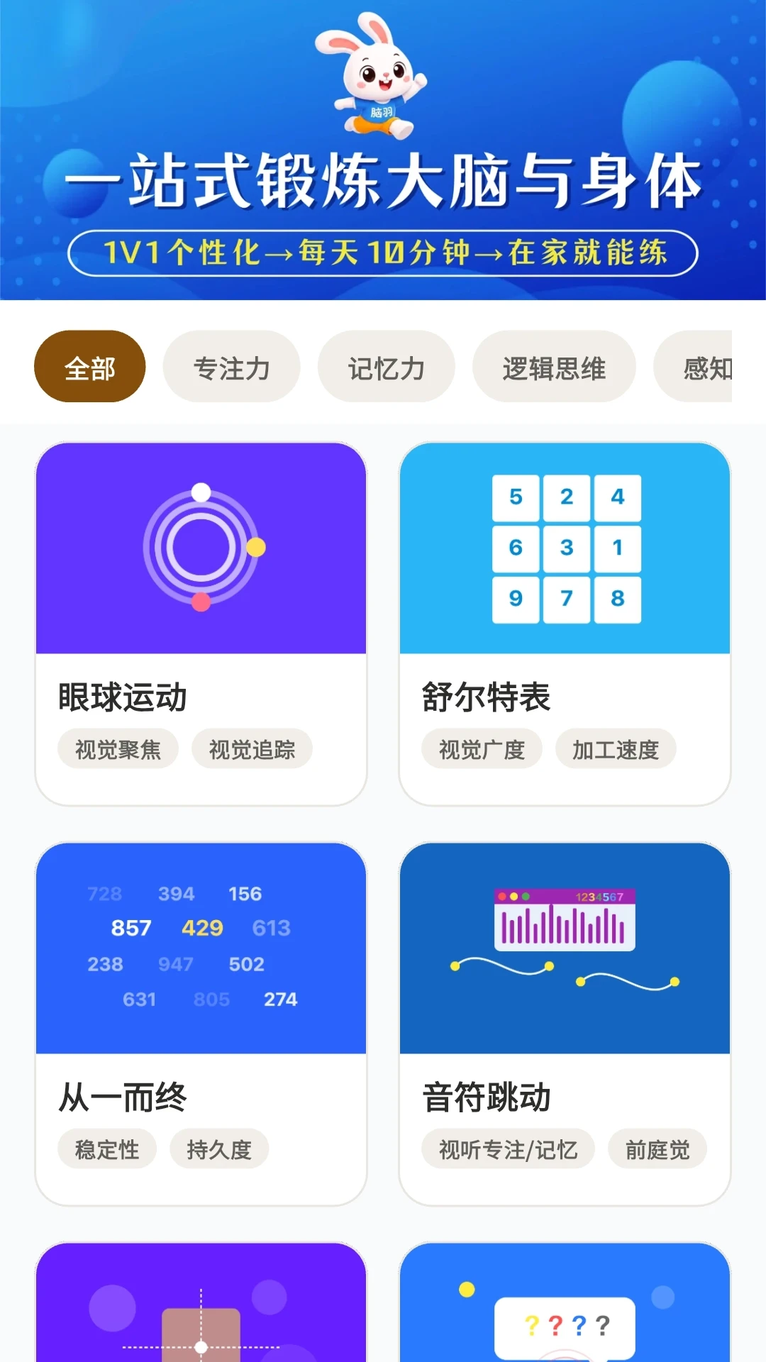 脑羽2026官方最新版本 脑羽2026官方最新版本