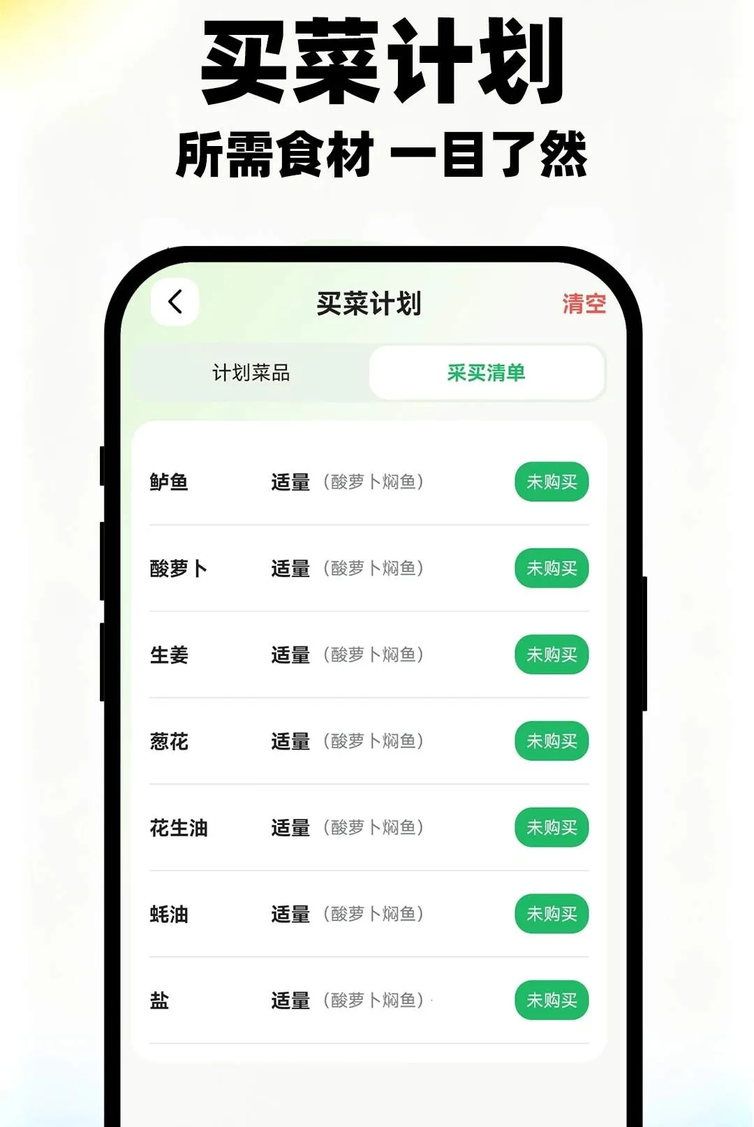 ���������ʳ��ȫ2026���°汾v1.0.1 ��׿���ͼ