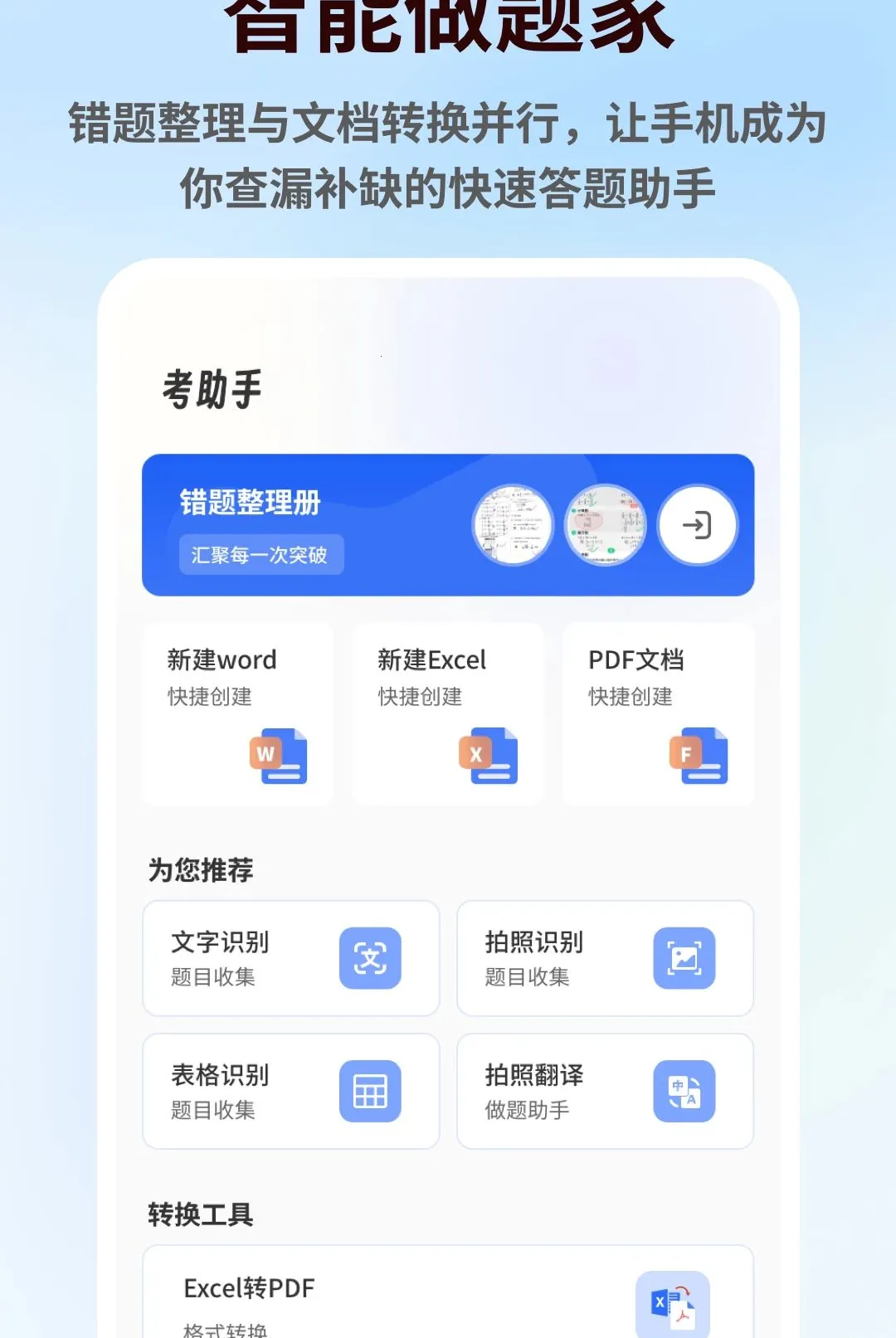 ��һ�Ծ�v1.0.5 ��׿���ͼ