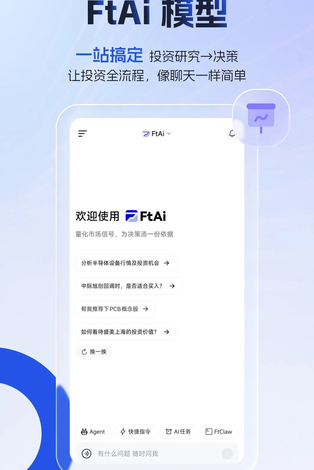 FtAiv1.11.8 ��Ѱ��ͼ