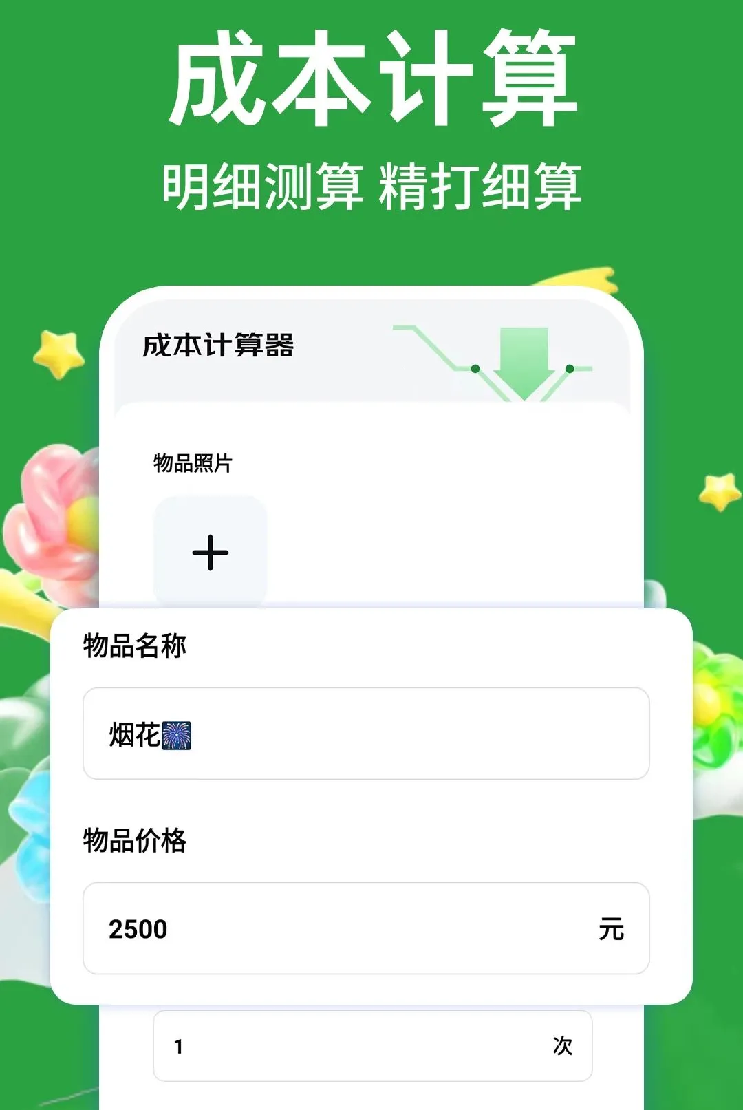 �Զ�ʡʡv1.0.1 ��Ѱ��ͼ