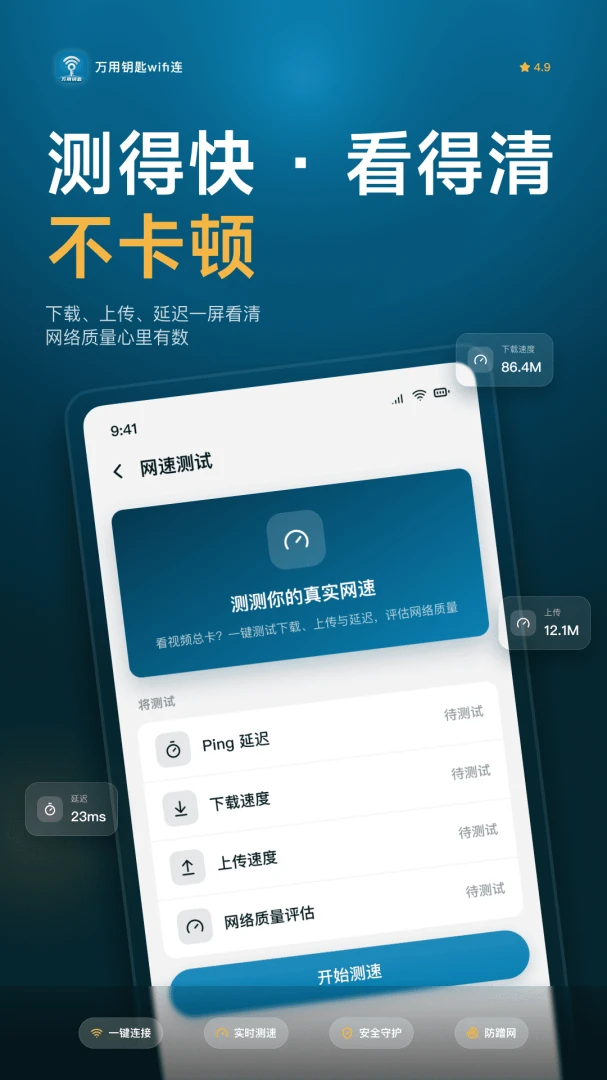 ����Կ��WiFi�������ֻ���v1.0.6 ��Ѱ��ͼ