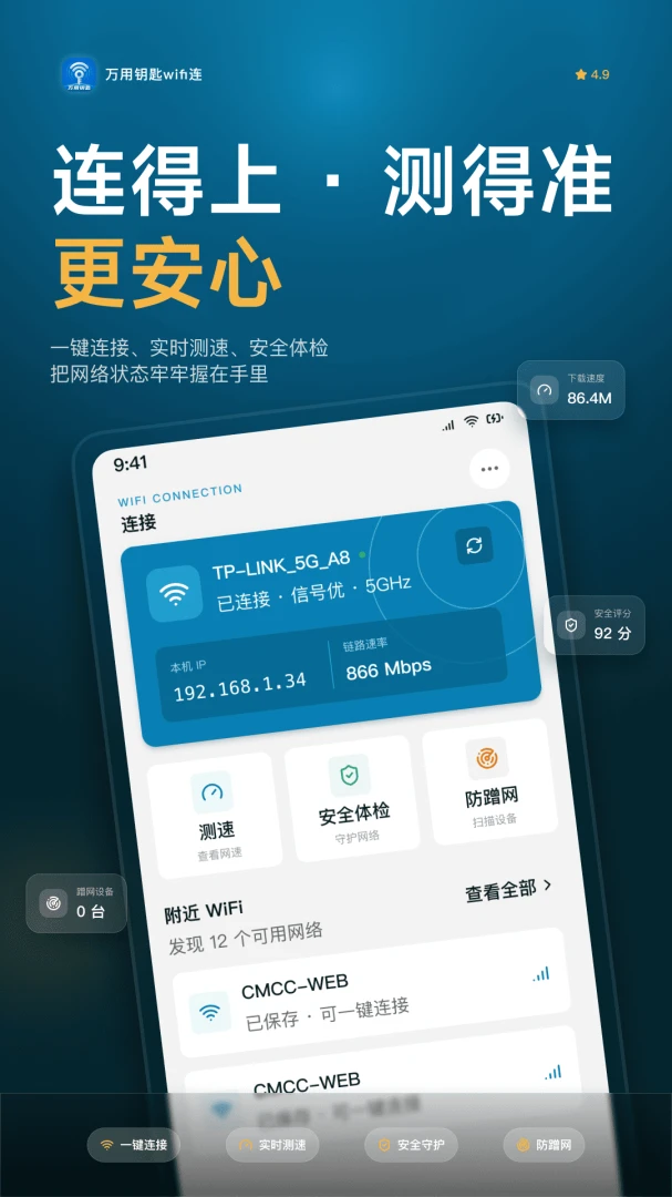 ����Կ��WiFi�������ֻ���v1.0.6 ��Ѱ��ͼ