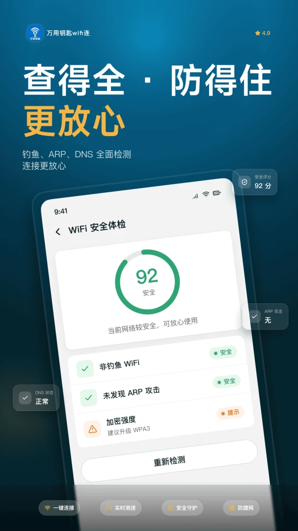 ����Կ��WiFi�������ֻ���v1.0.6 ��Ѱ��ͼ