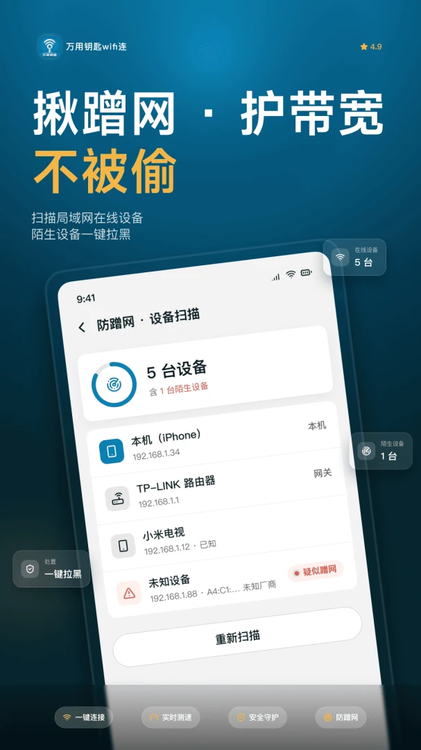 ����Կ��WiFi�������ֻ���v1.0.6 ��Ѱ��ͼ