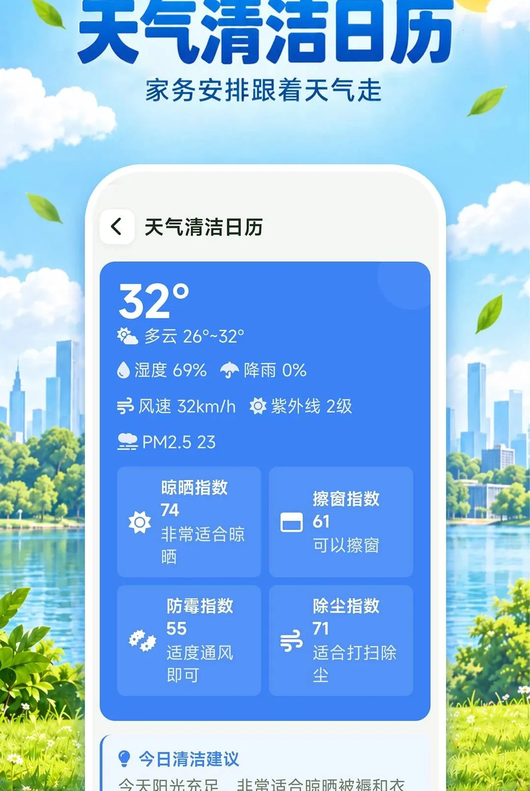 ��֪��ˮ����2026�ٷ����°汾v1.0.0 ��׿���ͼ
