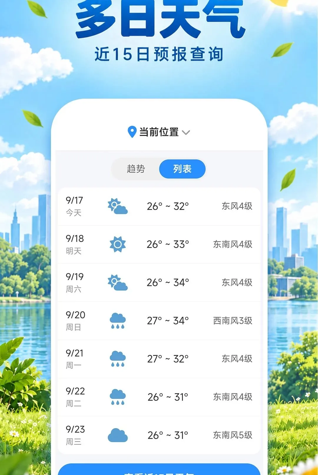 ��֪��ˮ����2026�ٷ����°汾v1.0.0 ��׿���ͼ