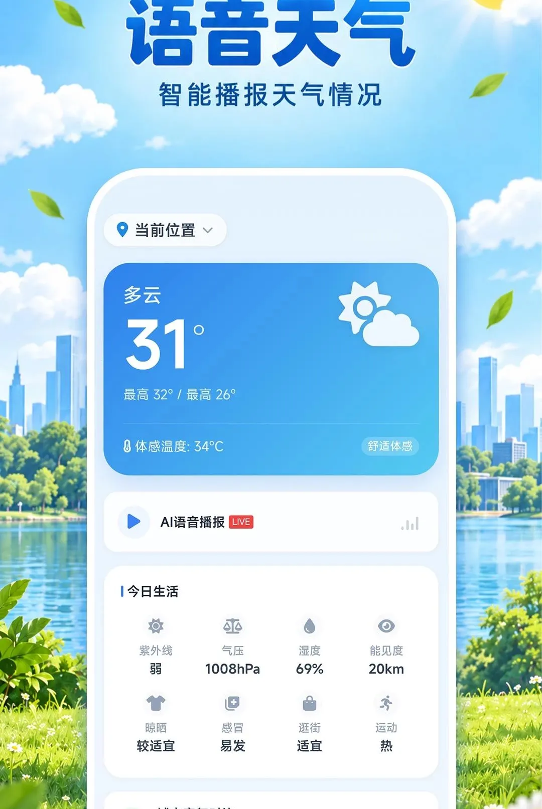 ��֪��ˮ����2026�ٷ����°汾v1.0.0 ��׿���ͼ