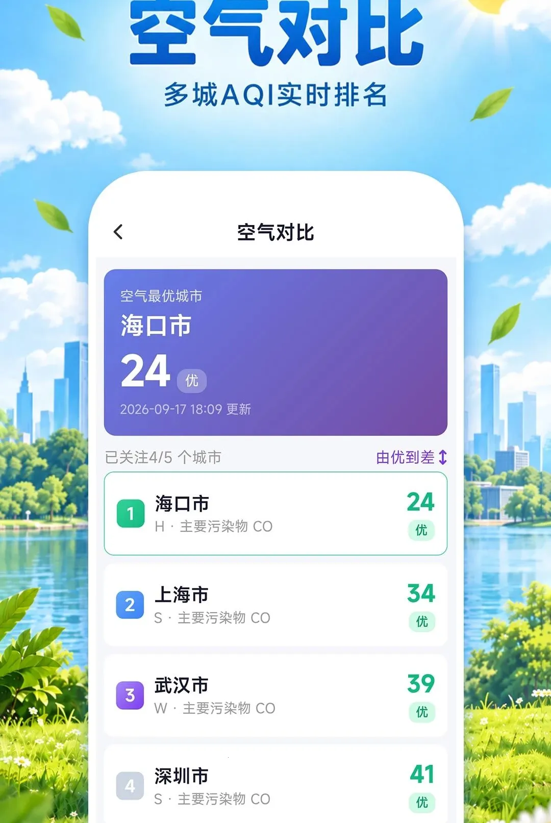 ��֪��ˮ����2026�ٷ����°汾v1.0.0 ��׿���ͼ