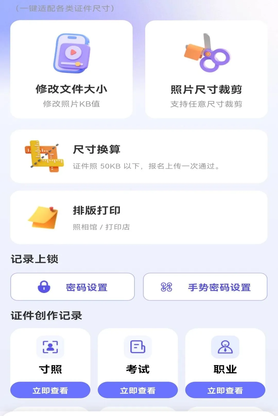 ����֤��ȫ�ܹ���v1.0.0 ��Ѱ��ͼ