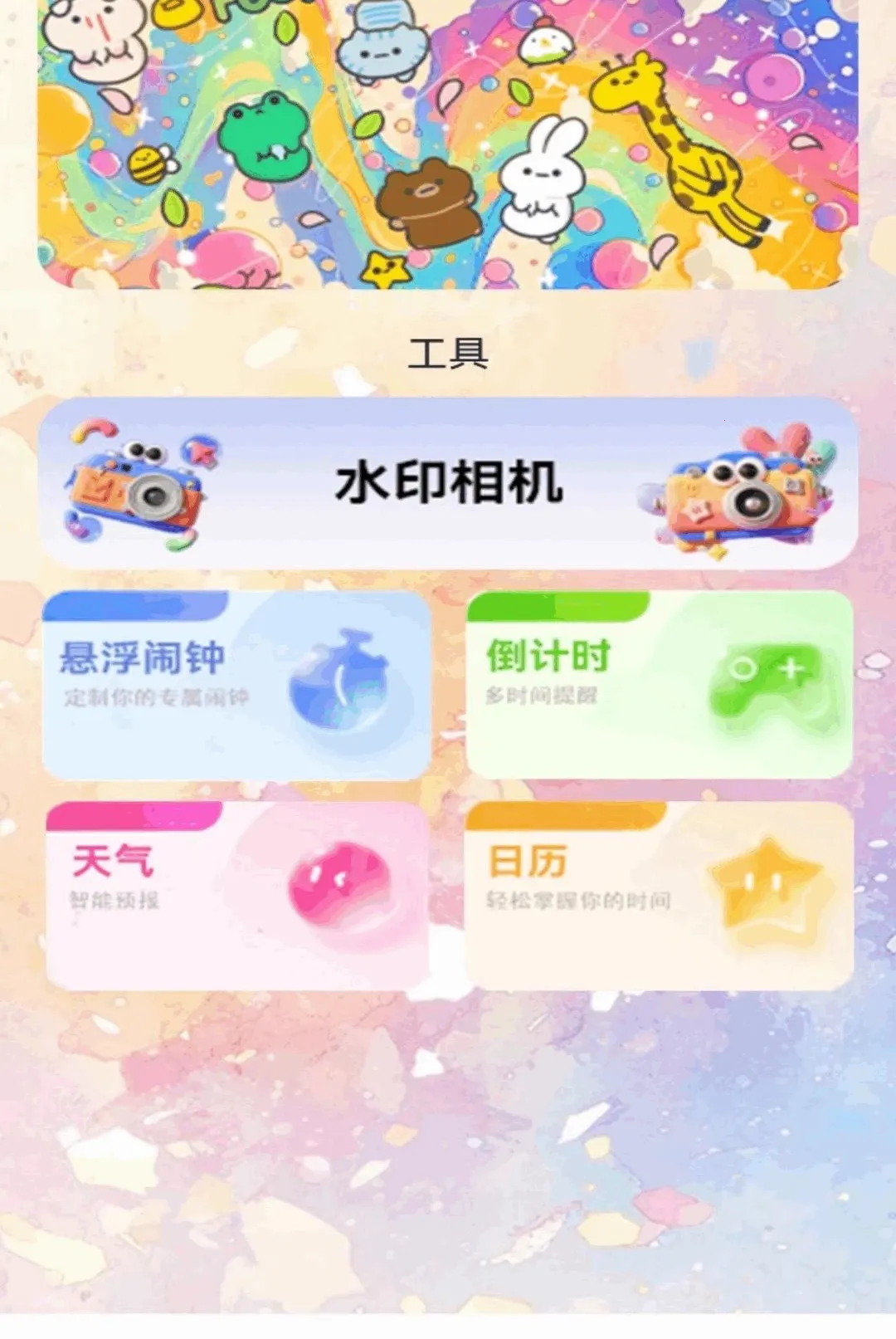 ��ש�˾��ű���׿���ֻ���v1.2 ��Ѱ��ͼ