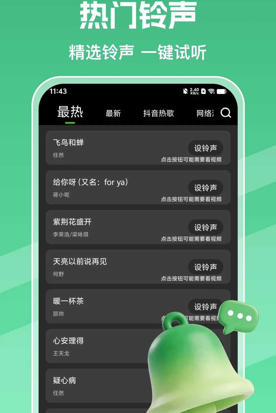 �ֻ������ߴ�ȫ�����ֻ���v1.0.0 ��Ѱ��ͼ