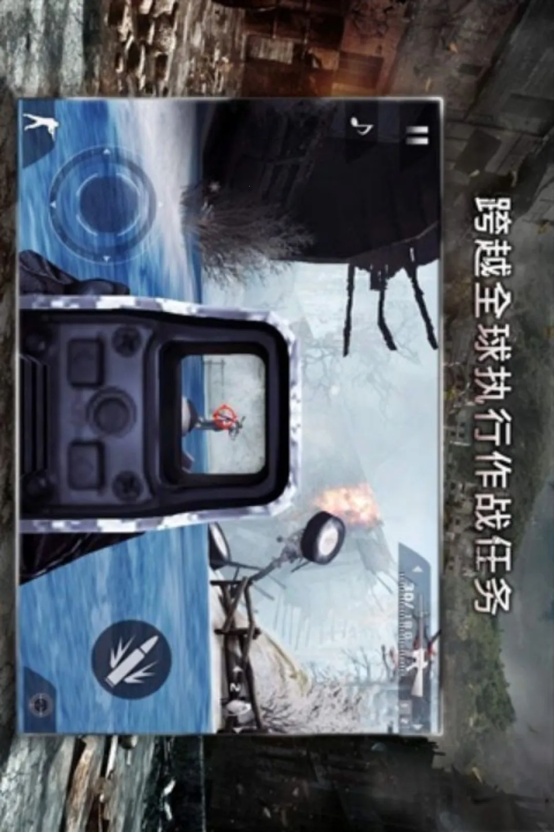 �ִ�ս��2���޸��棩�����ֻ���v1.0.2 �ֻ����ͼ