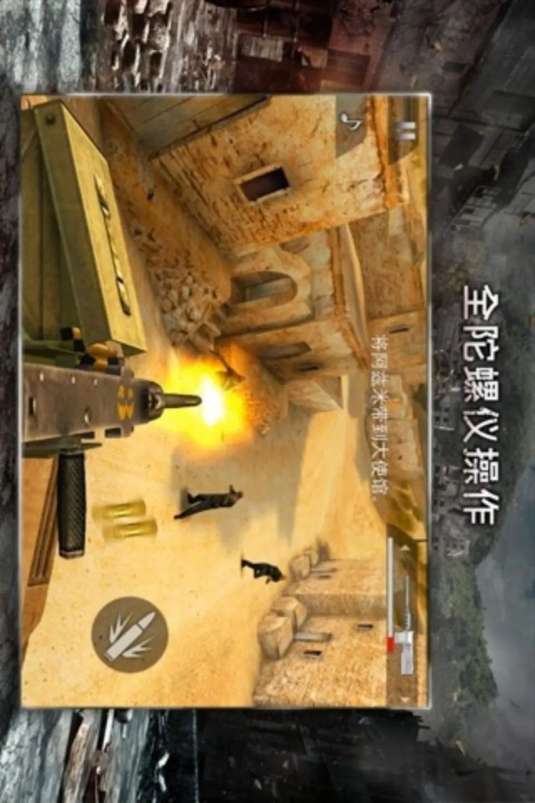 �ִ�ս��2���޸��棩�����ֻ���v1.0.2 �ֻ����ͼ