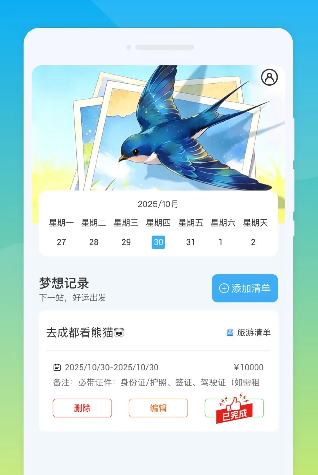 �D������v1.0.0 ��׿���ͼ