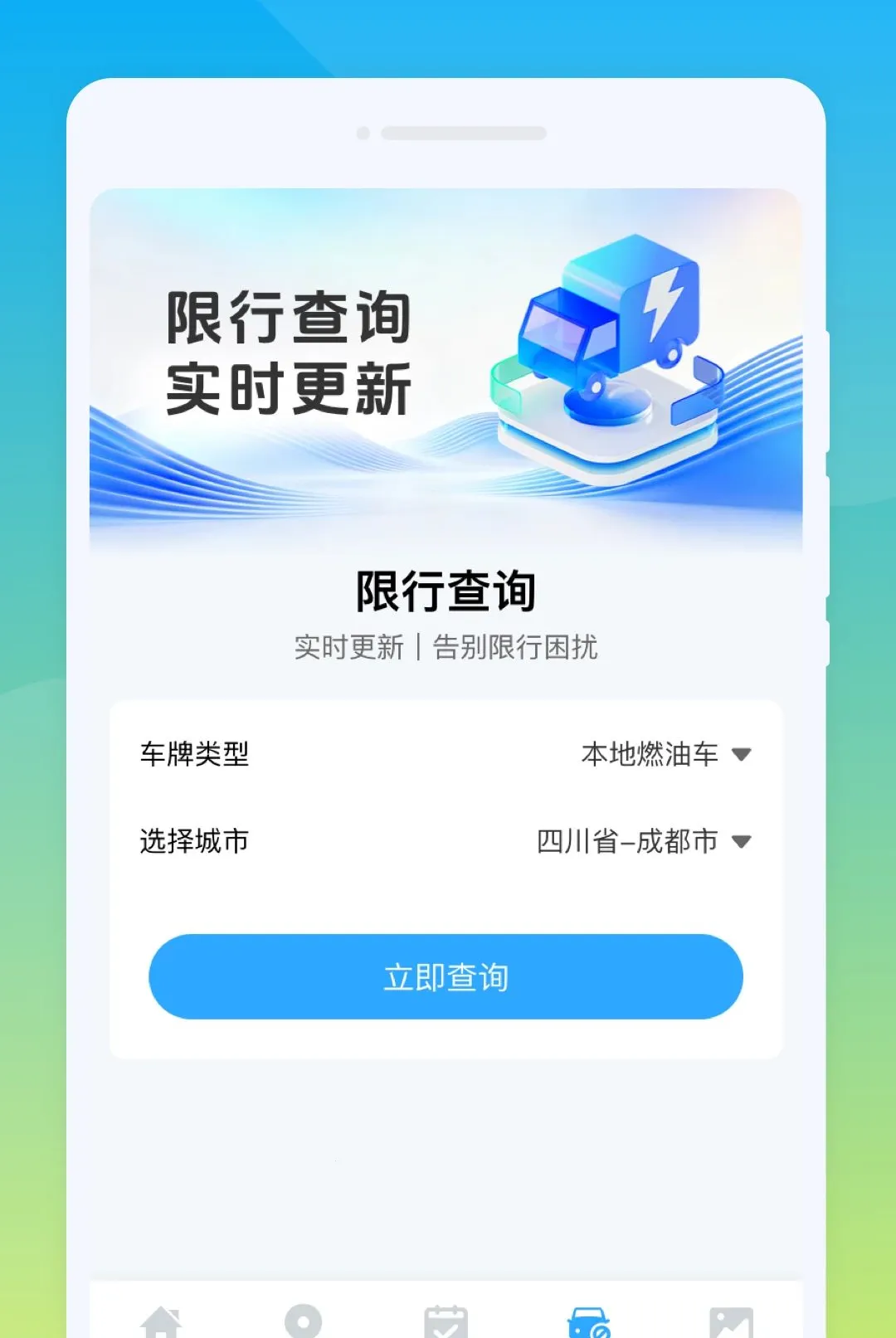 �D������v1.0.0 ��׿���ͼ