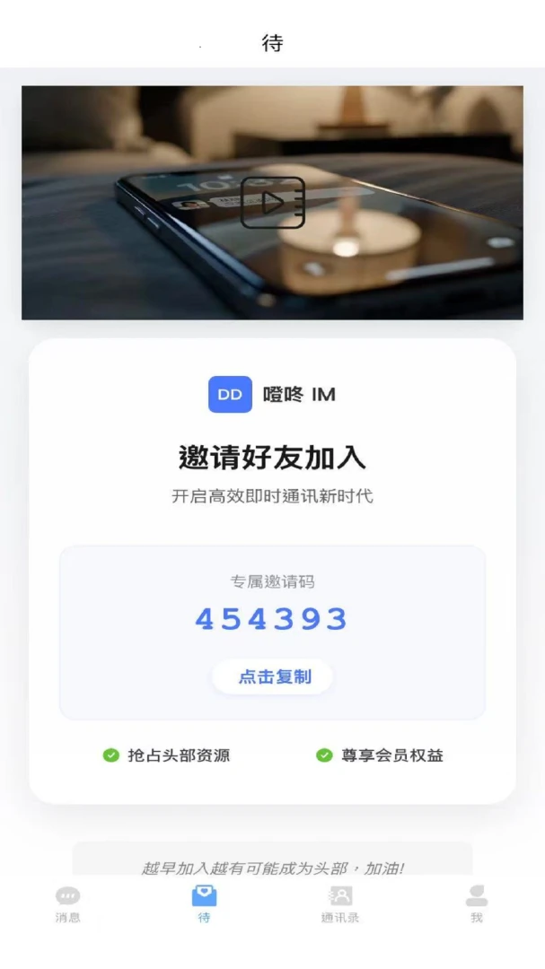 噔咚2026官方最新版本 噔咚2026官方最新版本