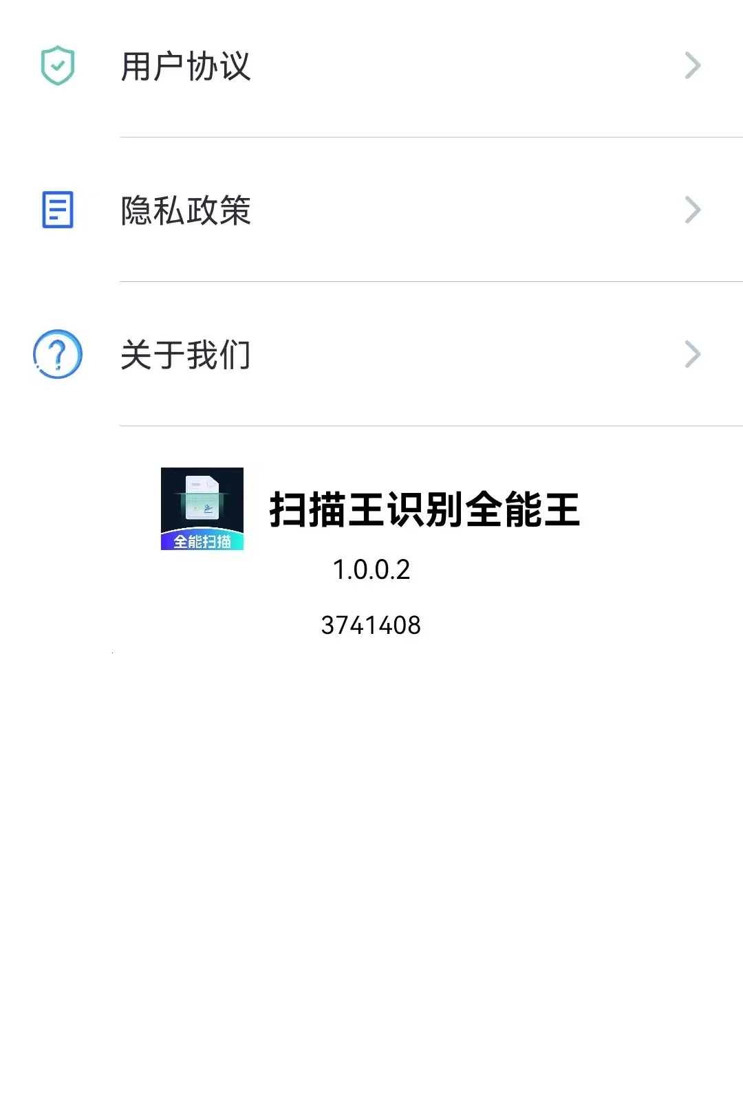 ɨ����ʶ��ȫ����v1.0.0 �ֻ����ͼ
