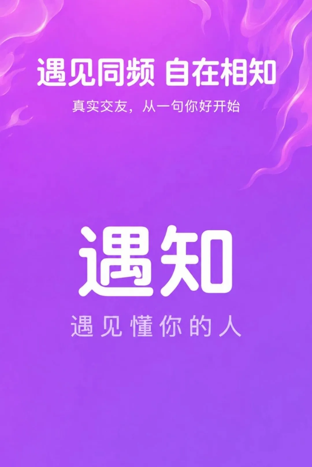 ��֪APPv4.4.1 ��׿���ͼ