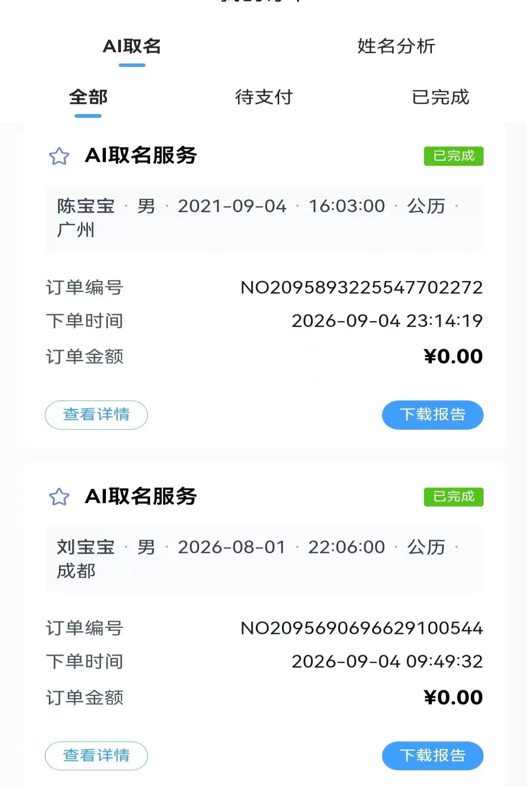 ����AI2026�ٷ����°汾v1.0.0 ��׿���ͼ