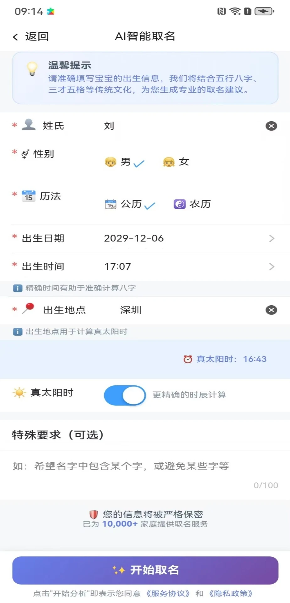 智名AI2026官方最新版本 智名AI2026官方最新版本