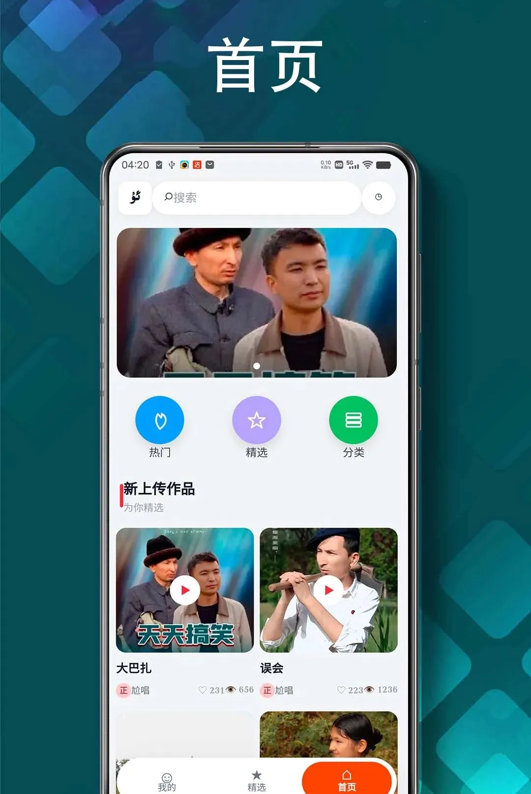 Xaparag����Ƶv1.5.3 ��Ѱ��ͼ