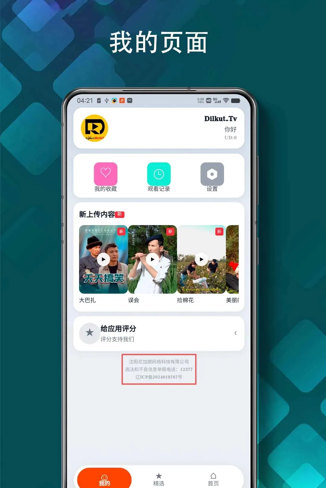 Xaparag����Ƶv1.5.3 ��Ѱ��ͼ