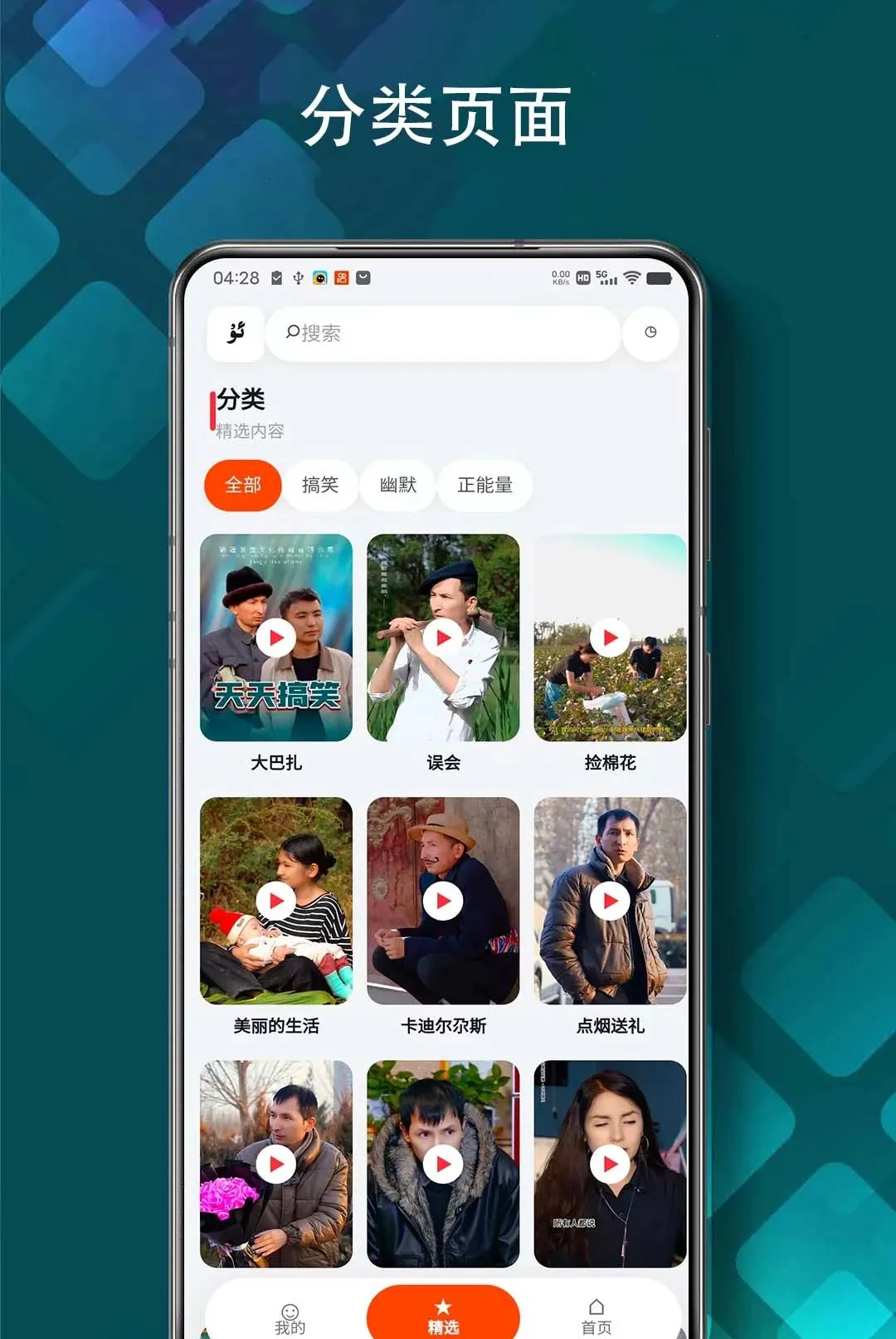 Xaparag����Ƶv1.5.3 ��Ѱ��ͼ