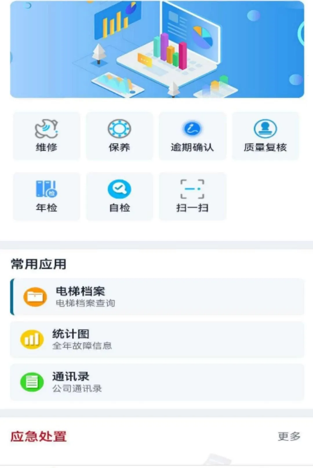 �����ݱ�v3.0.9 �ֻ����ͼ
