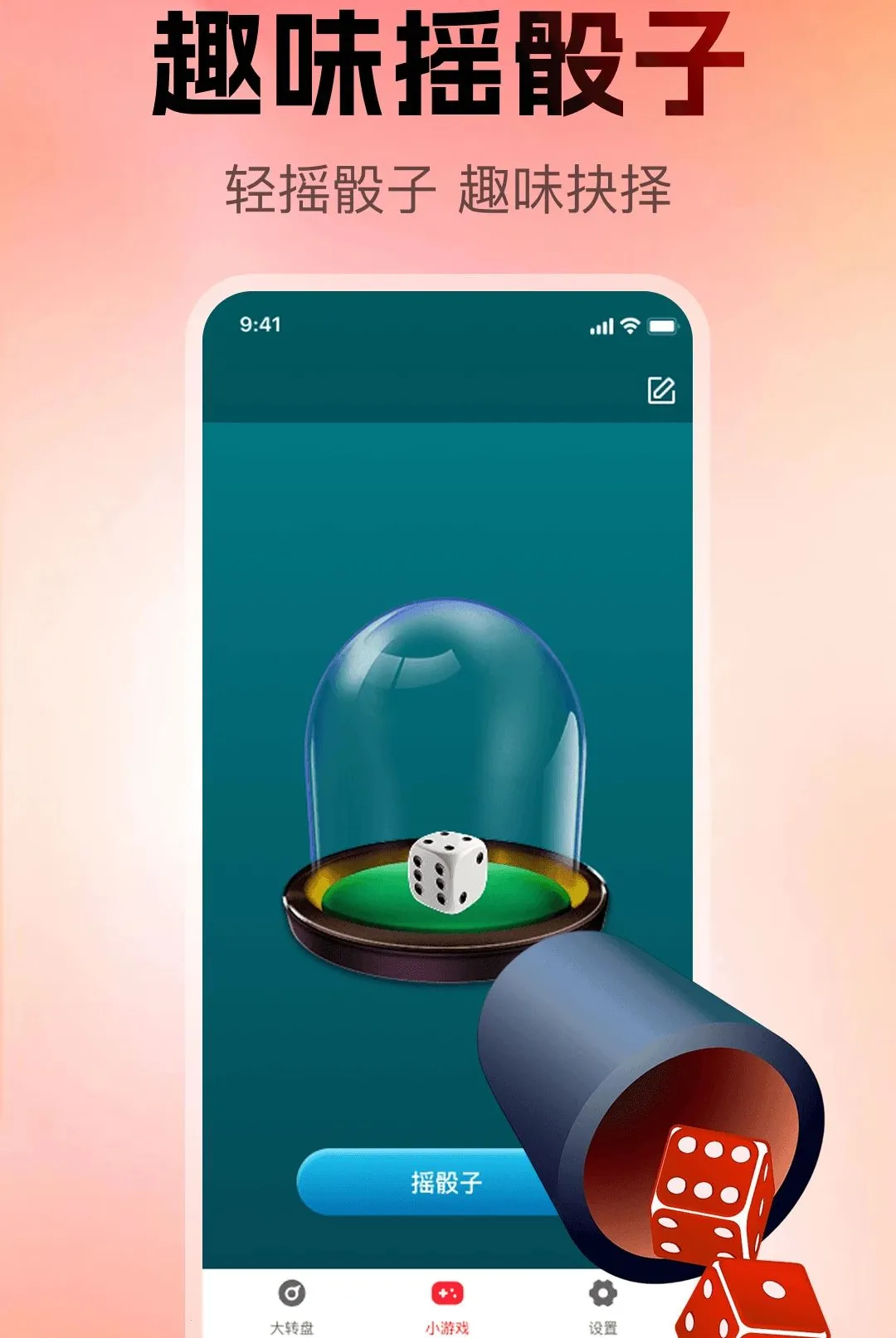 С�������ǻ�������׿���ֻ���v1.0.0 ��׿���ͼ
