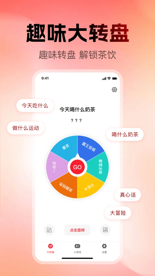小决定大智慧软件安卓版手机版 小决定大智慧软件安卓版手机版