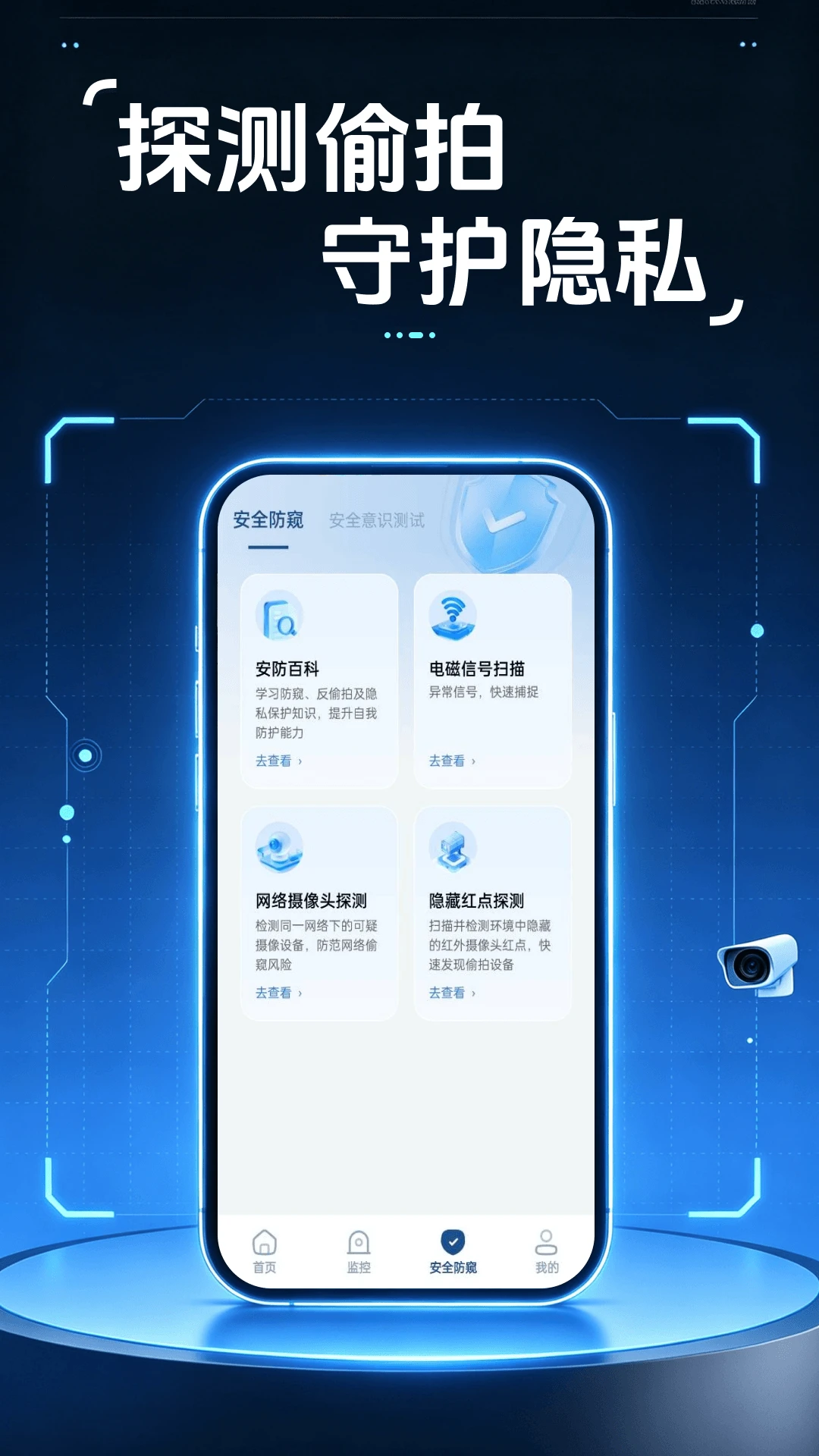 移动视频监控看家软件2026官方最新版本 移动视频监控看家软件2026官方最新版本