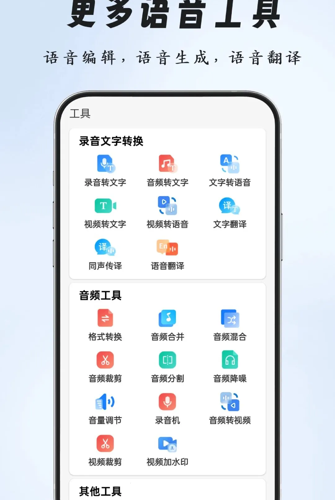 �����ʶ����뷨�����ֻ���v2.0.0 �ֻ����ͼ