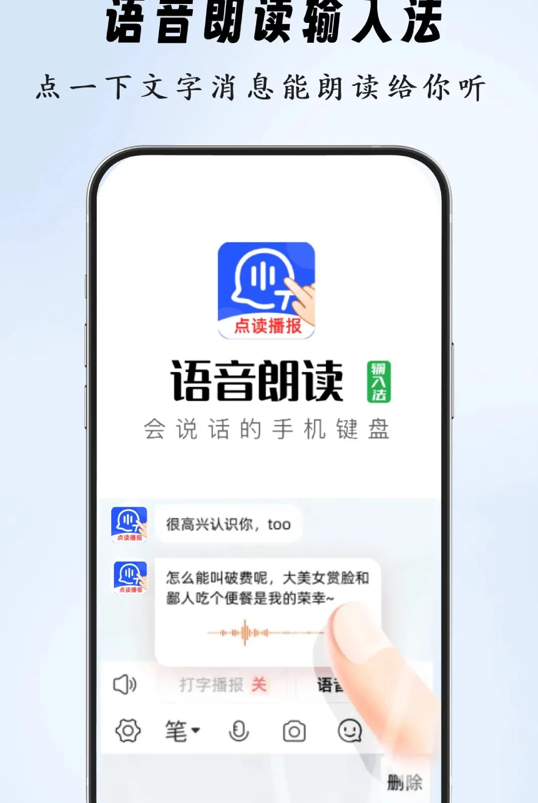 �����ʶ����뷨�����ֻ���v2.0.0 �ֻ����ͼ