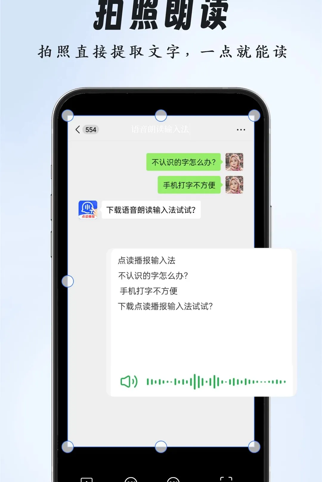 �����ʶ����뷨�����ֻ���v2.0.0 �ֻ����ͼ