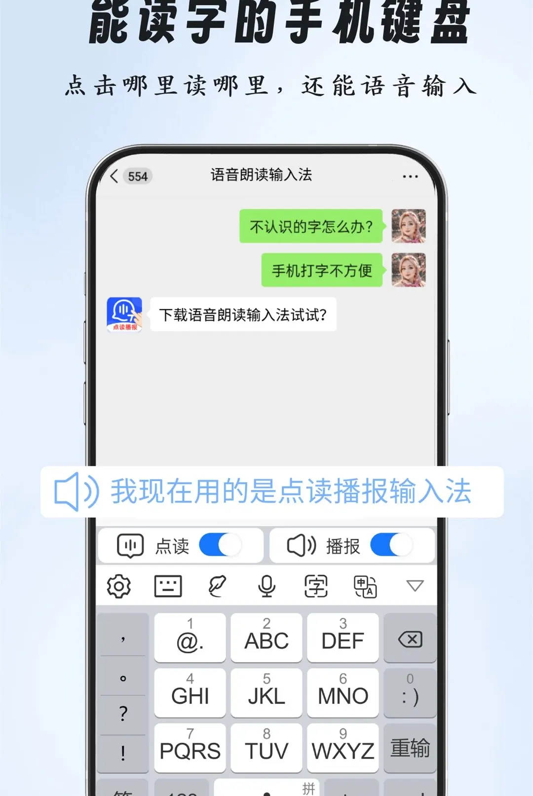 �����ʶ����뷨�����ֻ���v2.0.0 �ֻ����ͼ