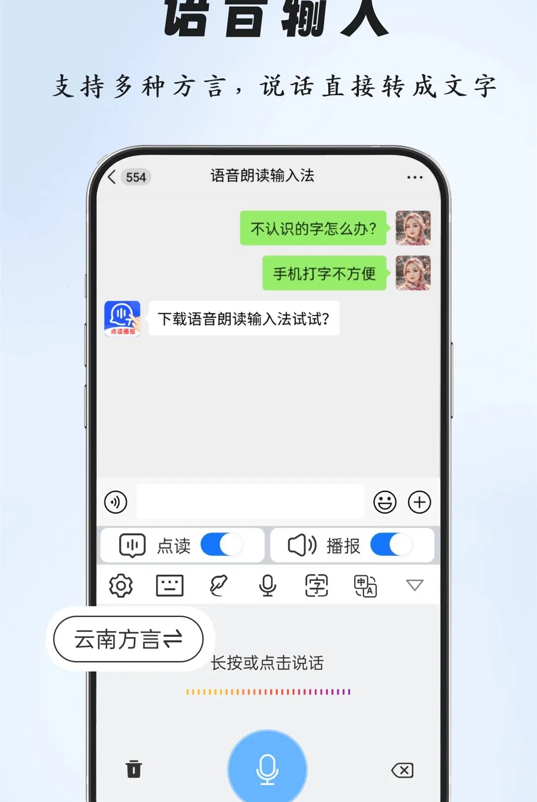 �����ʶ����뷨�����ֻ���v2.0.0 �ֻ����ͼ