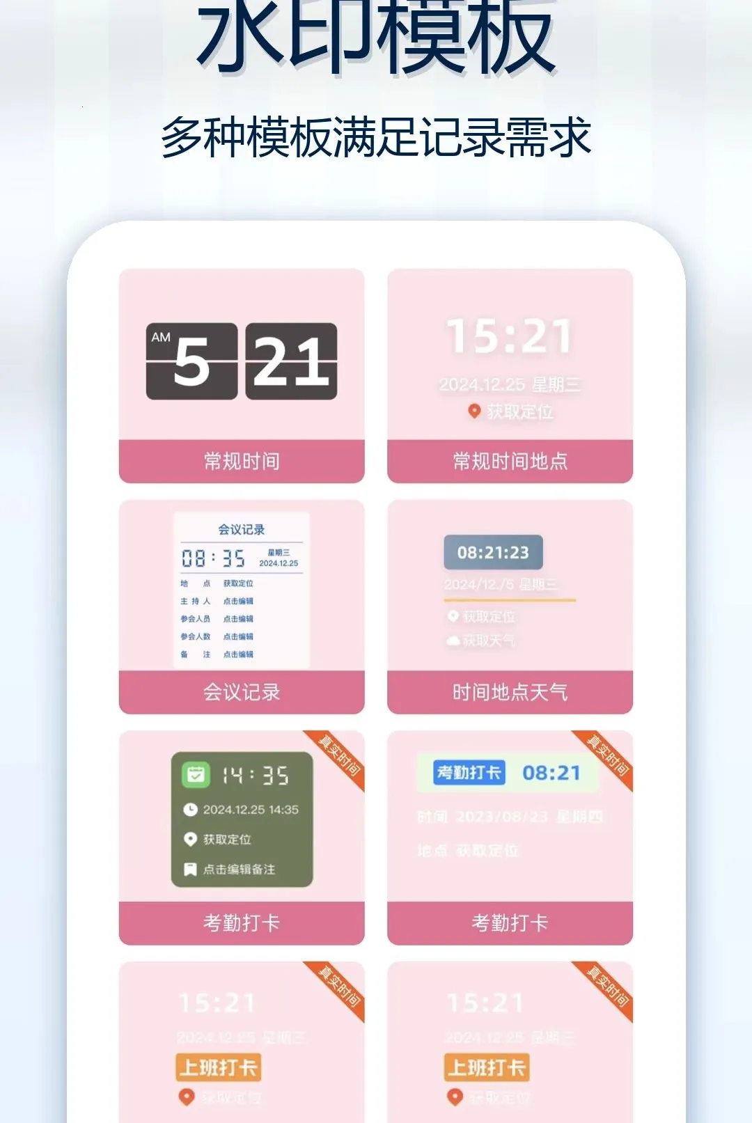 �Զ���ˮӡ��ԭ���������׿���ֻ���v1.0.0 �ֻ����ͼ